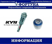 ����������� (14-47.6-35-30) KYB 341292